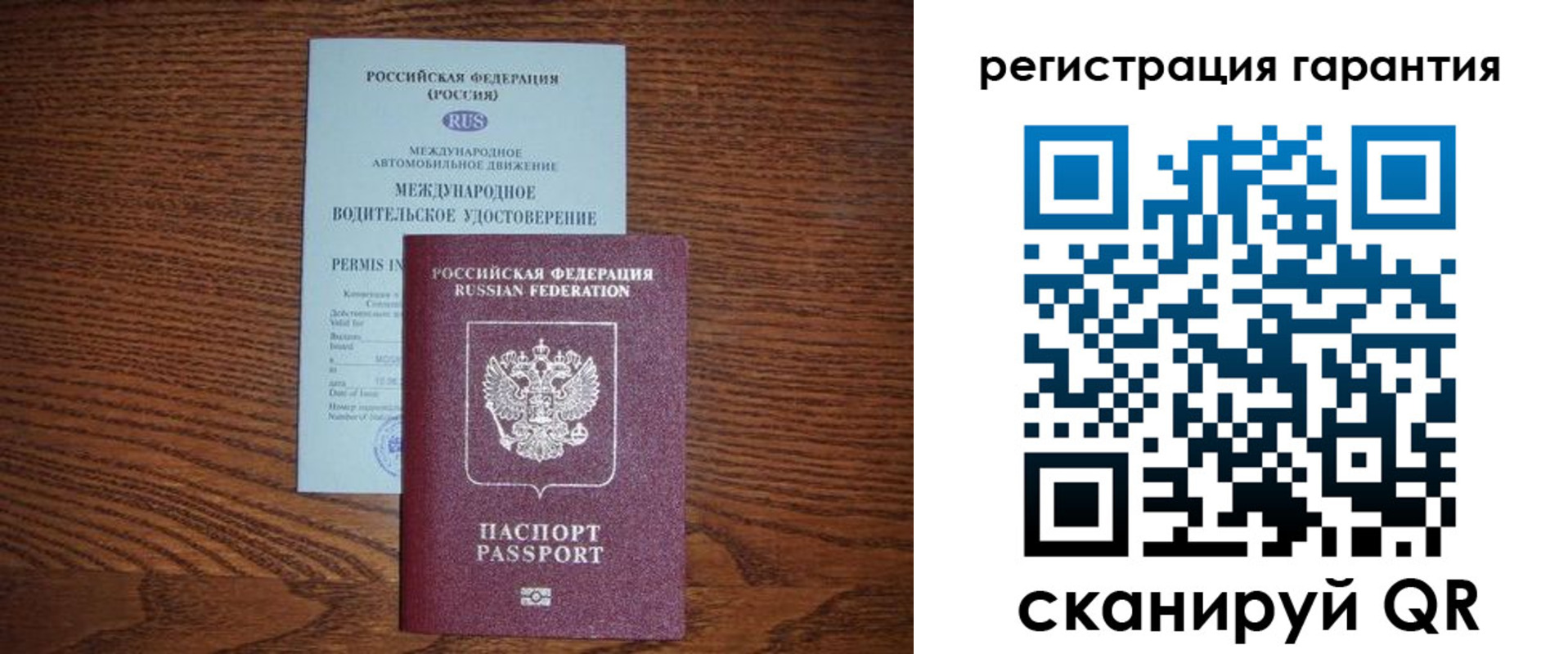 прописка в квартире в Родниках