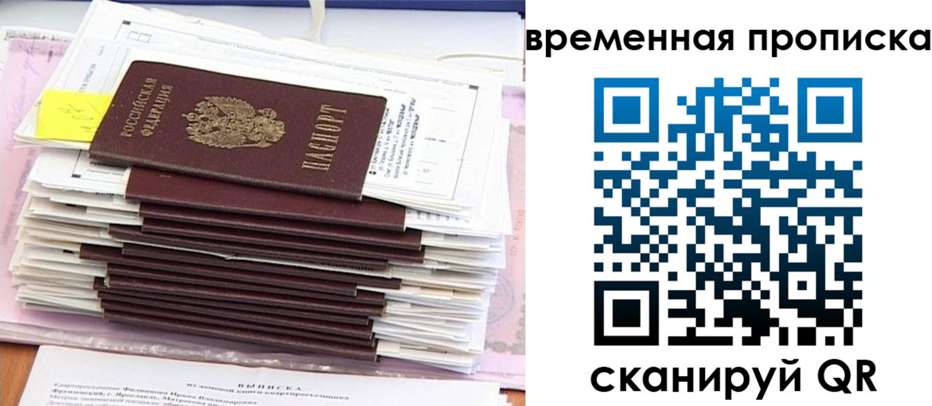 временная регистрация 2025 в Родниках