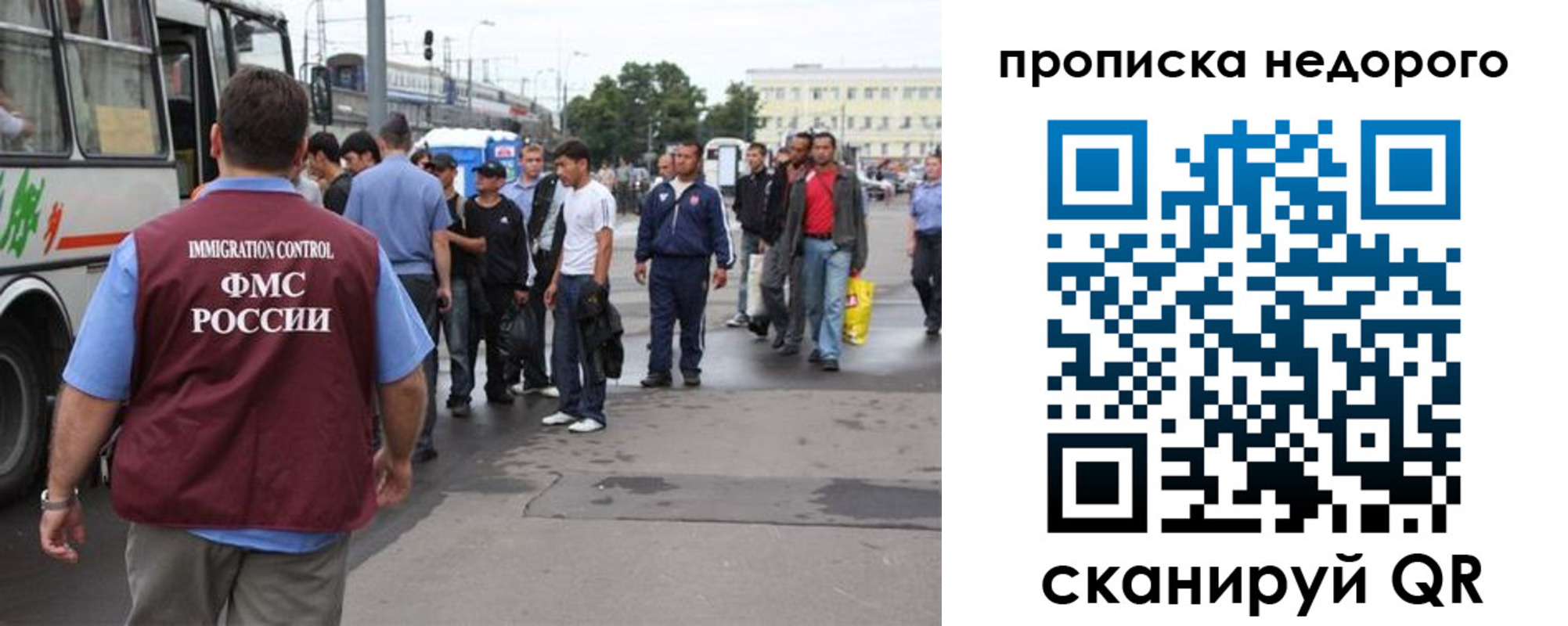 временная регистрация для всех в Родниках
